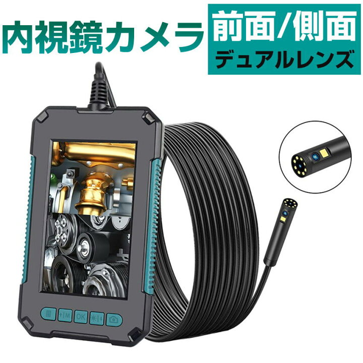 楽天市場】ファイバースコープ 5m HDデジタル内視鏡 ダブルレンズ 内視  