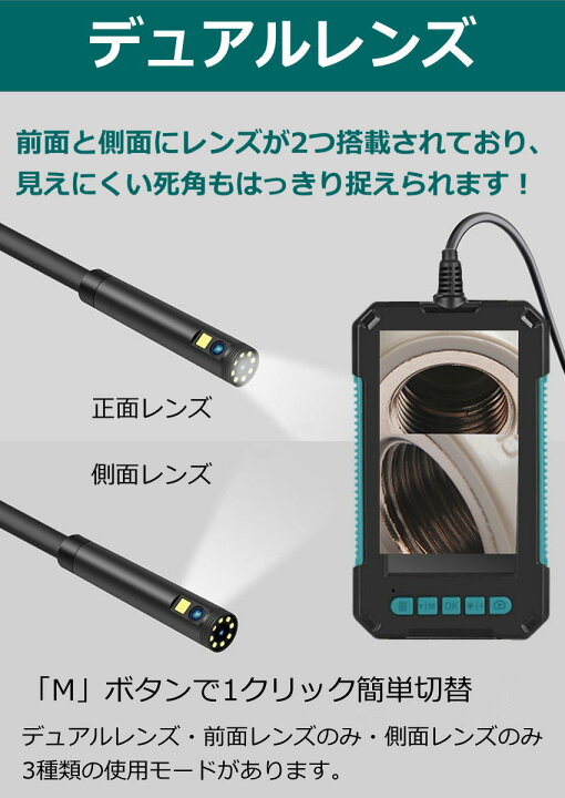 楽天市場】ファイバースコープ 5m HDデジタル内視鏡 ダブルレンズ 内視  