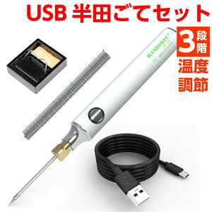 c USBn_Zbg 3iKx 330`450 n_Se ͂  Zbg cRe ͂񂾂 XCb`t USB Lbv X^h nڍH DIY ƍH yCy[ 