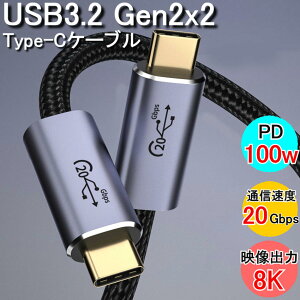 USBP[u PD[d USB3.2 Gen2x2 1m 2m 3m 20Gbps 100w Type-C }[d [dP[u 20V 5A 8k 4K fo͋@\ [dP[u Type-C typec ^CvC USB-C E-MARK`bv apple Macbook ipad Android QC PC[d  f[^]