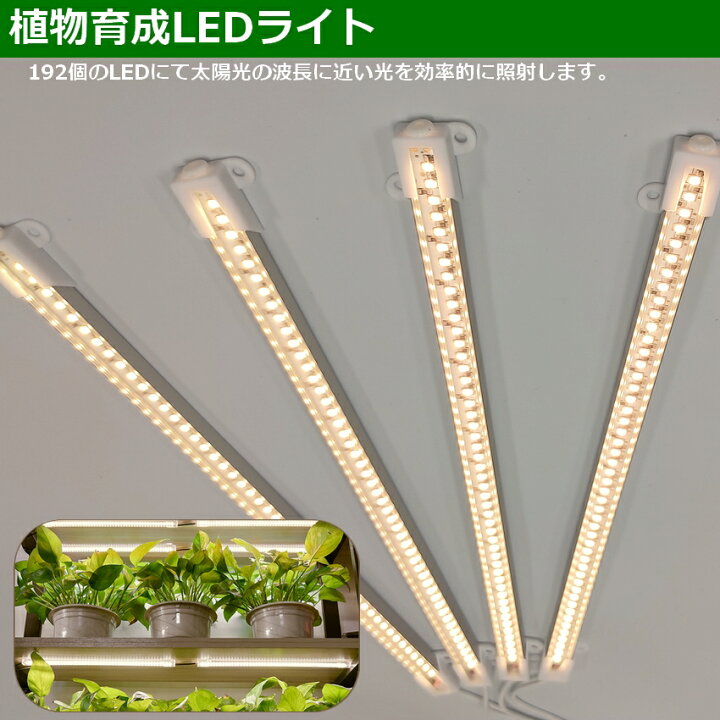 楽天市場 Led 観葉植物 植物育成ライト 観葉植物育成ライト 水草育成ライト 太陽光 多肉植物育成 Usb電源付 育成ライト 室内栽培 水耕栽培 192led 15w グローライト スタンド Ledライト 調光 タイマー機能 育苗 水草 梅雨時期 冬 日照不足 省エネ Usb電源式 クリップ式