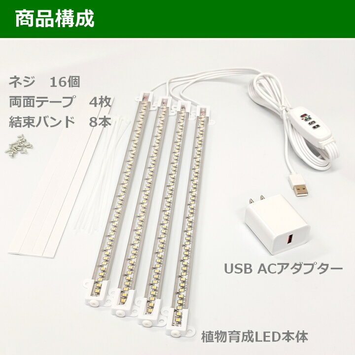 楽天市場 Led 観葉植物 植物育成ライト 観葉植物育成ライト 水草育成ライト 太陽光 多肉植物育成 Usb電源付 育成ライト 室内栽培 水耕栽培 192led 15w グローライト スタンド Ledライト 調光 タイマー機能 育苗 水草 梅雨時期 冬 日照不足 省エネ Usb電源式 クリップ式