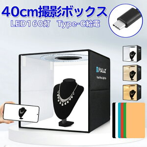 Type-C PD d Be{bNX 40cm 160LEDCg Beu[X ܂肽 BeLbg ȈՃX^WI F 3F BeBOX 10iK 邳 12Fwi [obOt |[^u  Ɩ USBd ^ 