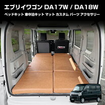 楽天市場】スクラムワゴン 車中泊の通販
