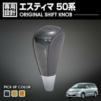 楽天市場】トヨタ 純正 シフトノブ エスティマ 50系の通販