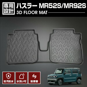 nX[ MR52S MR92S 2020(R2).4 - 3D o[}bg 2ڗp tA}bg ubN AEghA h h h JX^ ԗpi J[p[c hXAbv