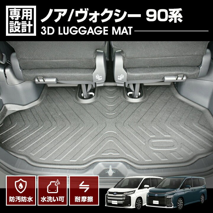 楽天市場】ノア ヴォクシー 90系 ZWR/MZRA90 95W 2022(R4) - ガソリン 