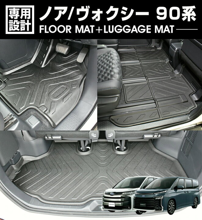 楽天市場】ノア ヴォクシー 90系 ZWR/MZRA90 95W 2022(R4).1 