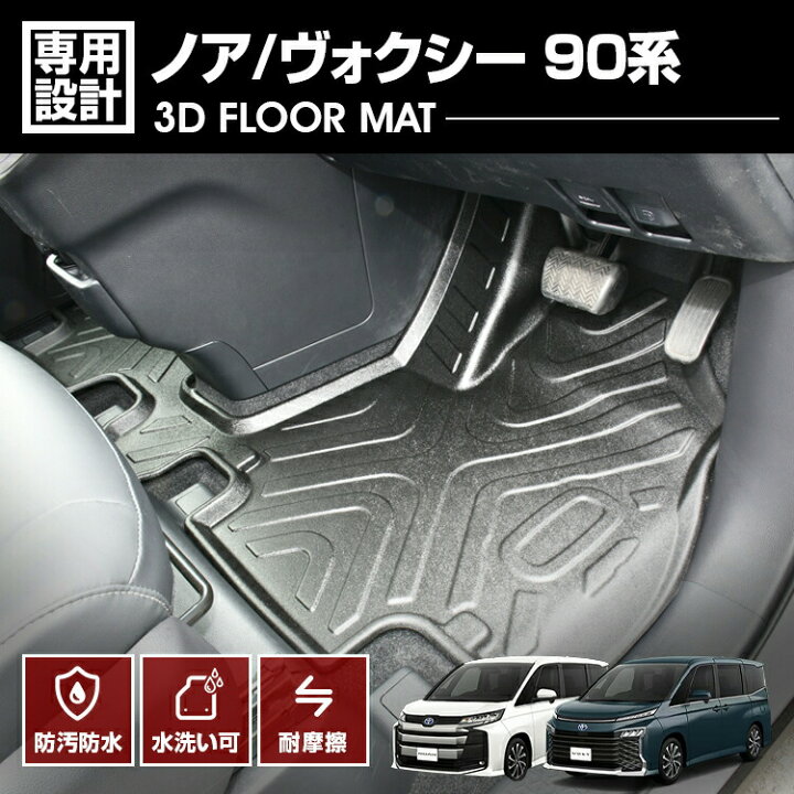 楽天市場】ノア ヴォクシー 90系 ZWR/MZRA90 95W 2022(R4) - ガソリン 