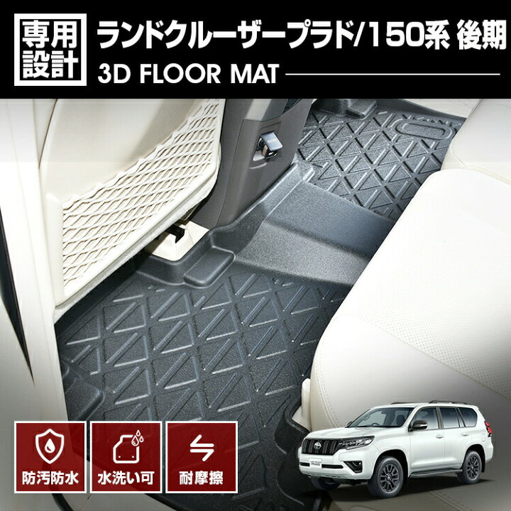 楽天市場】ランドクルーザープラド 150系 7人乗り専用 H29(2017).9 