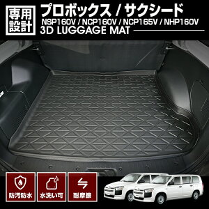 �v���{�b�N�X �T�N�V�[�h NSP160V NCP160V NCP165V NHP160V 2014(H26).9 - �n�C�u���b�h�� 3D ���Q�b�W�}�b�g �h�� �h�� �h�� �A�E�g�h�A �g�����N �J�[�p�[�c