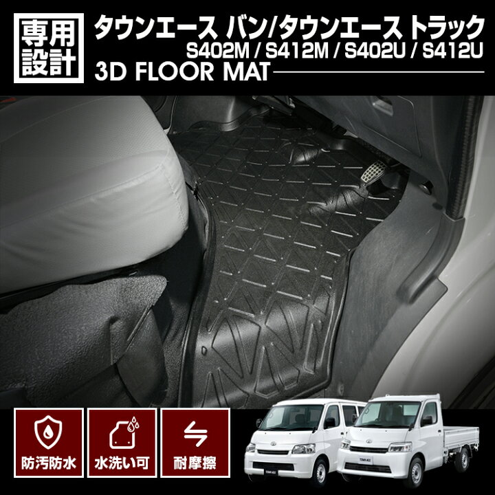 楽天市場】タウンエース バン タウンエース トラック S402M/S412M 