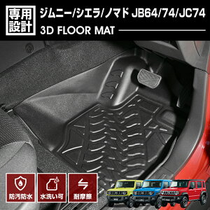 Wj[ VG JB64/74 2018(H30).7 - m}h JC74 2025(R7).4 - 3D o[}bg tA}bg 1ڗp JX^ ubN I[V[Y h h h