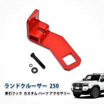 楽天市場】フック ランクル80の通販