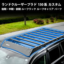楽天市場】トヨタ ランドクルーザープラド マット（キャリア・ラック 