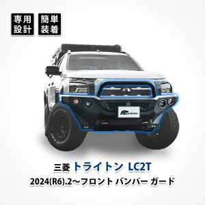 �O�H �g���C�g�� �t�����g �o���p�[ �K�[�h �X�|�C���[ �J�o�[ LC2T �J�X�^�� �p�[�c �A�N�Z�T���[ �G�N�X�e���A �G�A���p�[�c �h���X�A�b�v �����x �X�`�[�� �O��