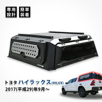 楽天市場】ハイラックス キャノピー（外装・エアロパーツ｜パーツ 
