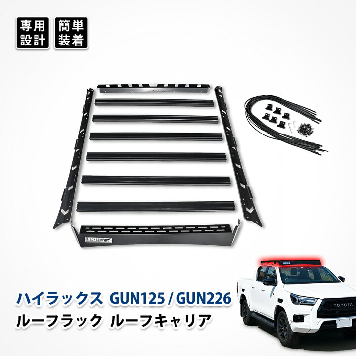 楽天市場】トヨタ ハイラックス ルーフラック ルーフ キャリア gun125 
