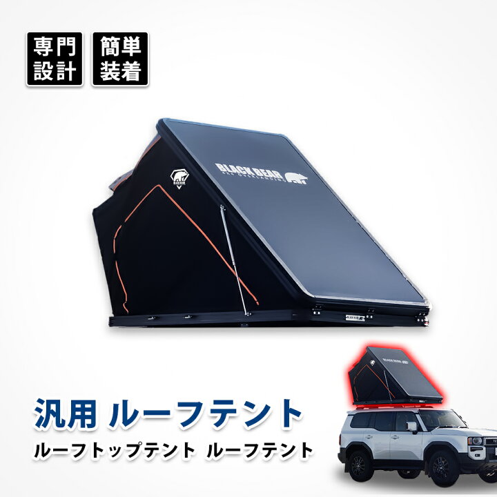 楽天市場】ルーフトップテント ルーフテント 軽自動車 軽量 車上泊 