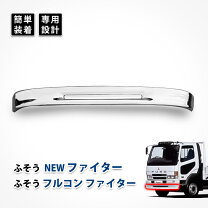 楽天市場】ふそう ファイター リップスカートの通販