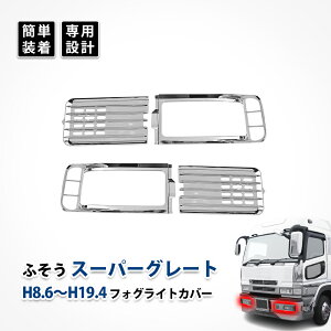 �X�[�p�[�O���[�g �t�H�O���C�g �t�H�O�����v �J�o�[ �O�H �ӂ��� �K�[�j�b�V�� ���b�L �J�X�^�� �p�[�c �A���_�[ ���E�Z�b�g �I�[�����b�L ���������� �h���X�A�b�v �f�R�g�� �A�N�Z�T���[