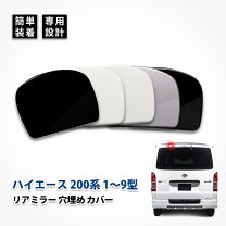 楽天市場】ハイエース リアゲート パネルの通販
