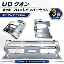 楽天市場】クオン バンパーグリルの通販