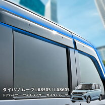 楽天市場】la150s ドアバイザーの通販