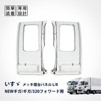楽天市場】いすゞ320ドアパネルの通販