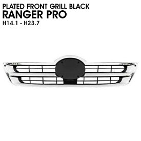 日野 レンジャー プロ ワイド メッキ フロント グリル インナー ブラック 純正交換 タイプ