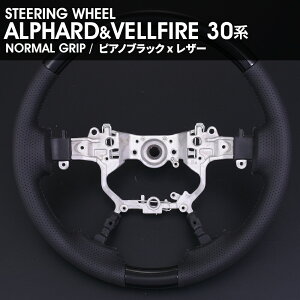 ALPHARD/ VELLFIRE�@30�n�@�m�[�}���@�X�e�A�����O�@�s�A�m�u���b�N�@���U�[�@�g���^