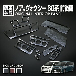 g^ mA 60n HNV[ NOAH VOXY AZR6# 3D CeApl 2001(H12).11 - 2007(H19).6 J[p[c hXAbv ԗpi  11s[X O JX^ AZR60/AZR65 Ebh 11P