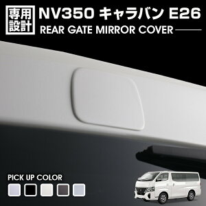 NV350 Lo E26 O  2012(H24).6 - W/Ch AQ[g~[z[Jo[ obNJ JX^ J[p[c O J[pi hXAbv
