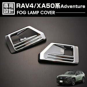 RAV4 XA50n Ahx`[ 2019(H31).4 - tHOvJo[ Vo[ ubN 2s[X JX^ GNXeA J[p[c J[pi ԗpi hXAbv O 