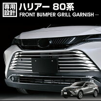 楽天市場】ハリアー 30系（グリル｜外装・エアロパーツ）：パーツ<車 