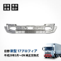 楽天市場】17プロフィア フロントスポイラーの通販
