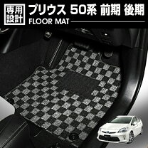 楽天市場】新型プリウス 50系 フロアマット グレーの通販