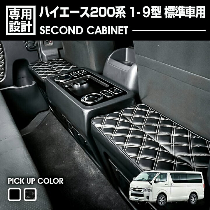 楽天市場】ハイエース 1-8型 200系 2004(H16).8〜 標準車用 ナロー車 
