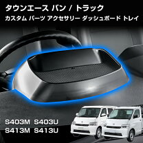 楽天市場】パーツ タウンエース（アクセサリー｜車用品）：車用品 