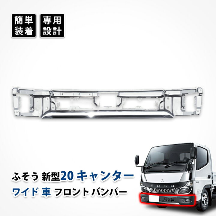 楽天市場】20 キャンター フロント バンパー スポイラー スカート 