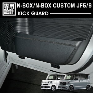 N-BOX/N-BOX CUSTOM JF5/6 2023(R5).10 - hALbNK[htg 2s[X hAveN^[  ی h~ ubN JX^ J[p[c ANZT[