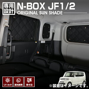 N-BOX JF1/2 2011(H23).10 - 2017(H29).8 pTVF[h Ԓ 1䕪 ObY Lv W[ AEghA Ƀsb^ fM g[  ~  ԗpi