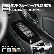 楽天市場】ランドクルーザー80（インテリアパネル｜内装パーツ 