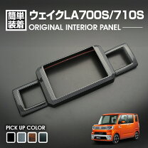楽天市場】ウェイク 8インチパネルの通販