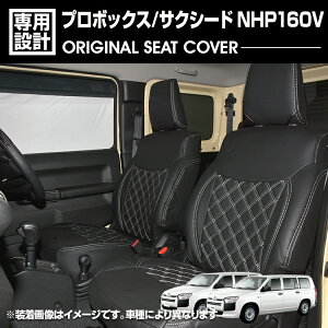 �v���{�b�N�X NHP160V 2018(H30).12 - �T�N�V�[�h 2018(H30).12 - 2020(R2).5 �n�C�u���b�h�� �V�[�g�J�o�[ 1�`2��ڃZ�b�g �u���b�N���U�[ �z���C�g/�u���b�N