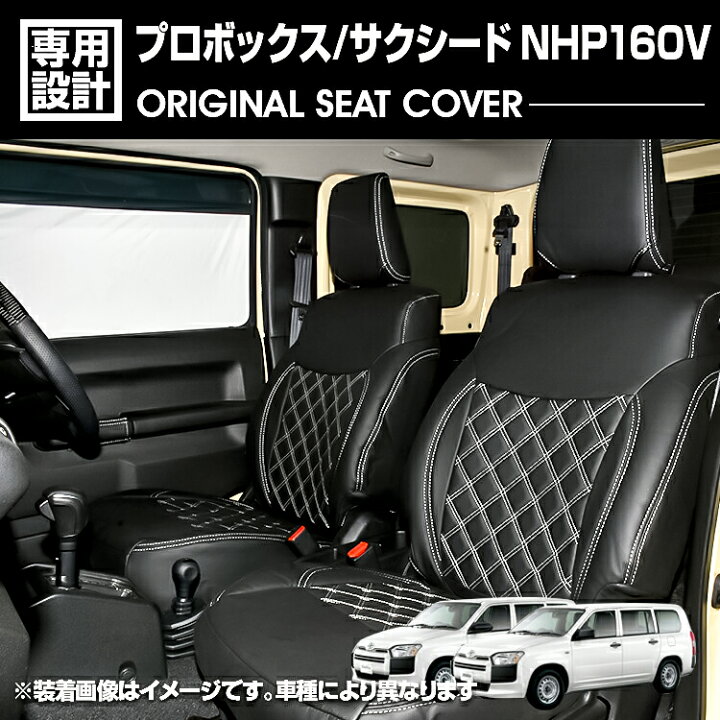楽天市場】プロボックス NHP160V 2018(H30).12 - サクシード 2018(H30 
