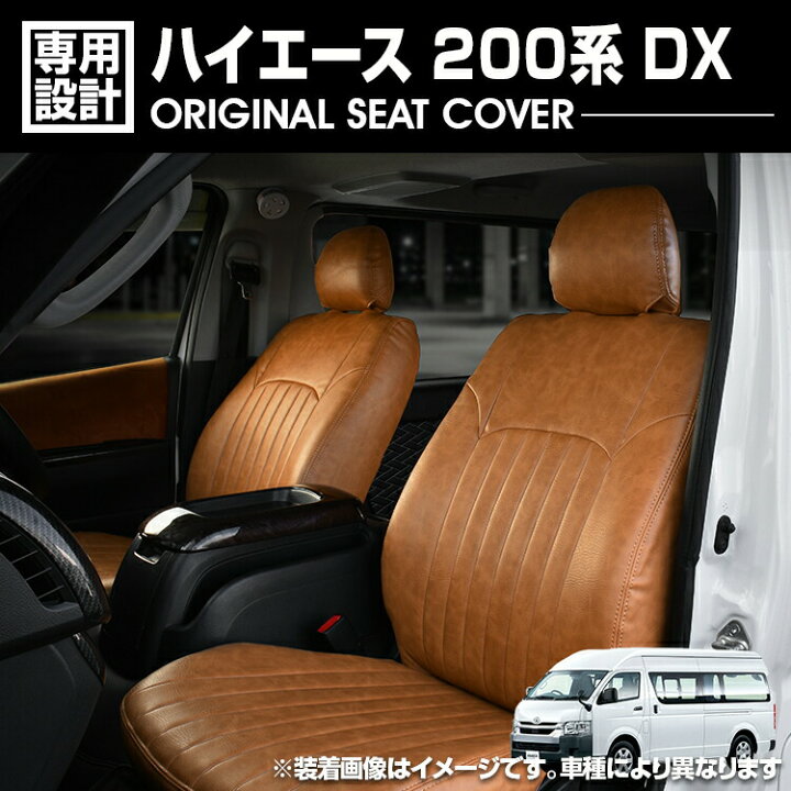 楽天市場】ハイエース 200系 2004(H16).8 - DX用 標準車/ワイド車 