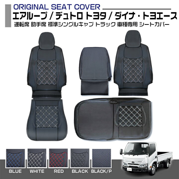 楽天市場】日野 エアループ デュトロ トヨタ ダイナ トヨエース 標準 