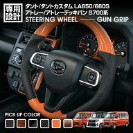 タント ファンクロス アトレー デッキバン ピクシス ハイゼット トラック ジャンボ カーゴ シフォン ムー…