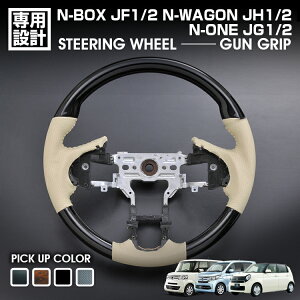 N-BOX JF1/2 2011(H23).10 - 2017(H29).8 N-WAGON JH1/2 N-ONE JG1/2 XeAO KObv ؖ ؖ sAmubN J[{ nh 